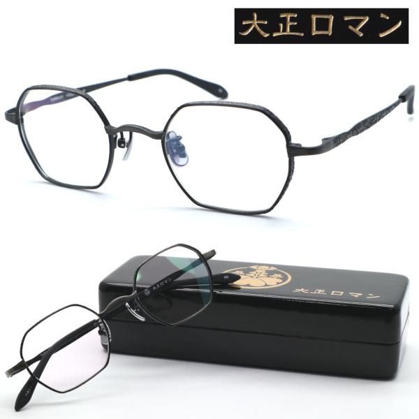 【大正ロマン】旧レスザンヒューマン Taカ80ki4シ col.89 2024年NEW メガネ 度付...