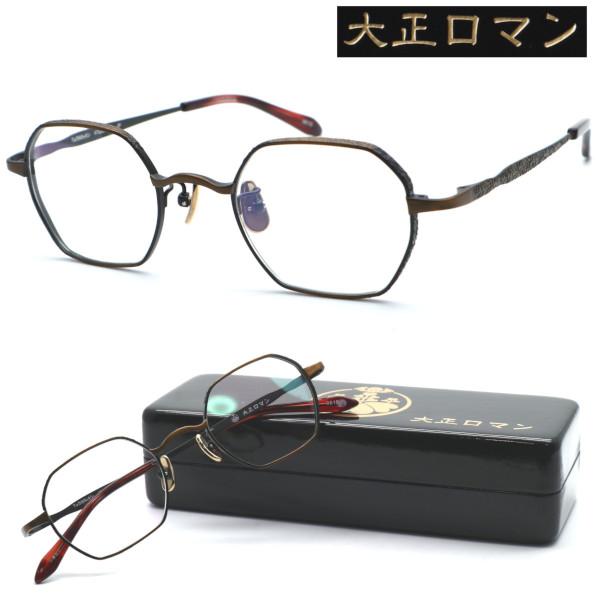 【大正ロマン】旧レスザンヒューマン Taカ80ki4シ col.9610 2024年NEW メガネ ...