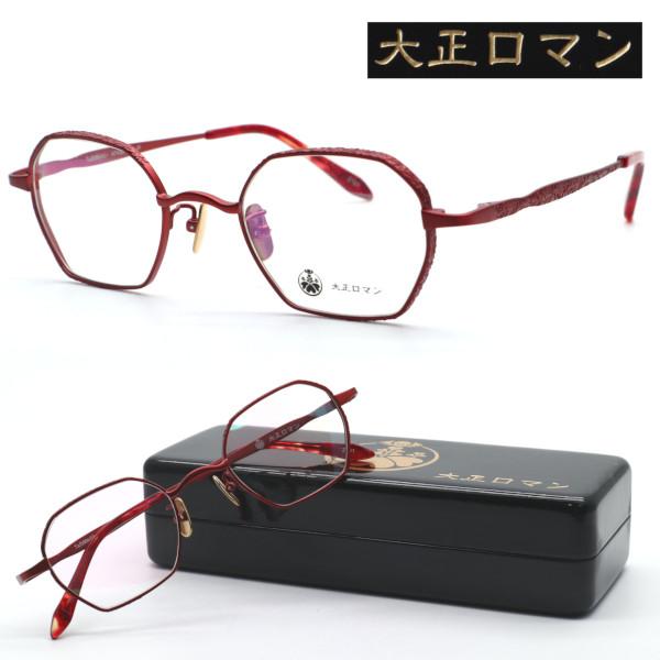 【大正ロマン】旧レスザンヒューマン Taカ80ki4シ col.2101 2024年NEW メガネ ...