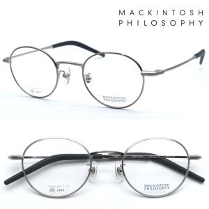 【遠近老眼鏡SET】マッキントッシュ フィロソフィー　MP-1036-3　新品 MACKINTOSH PHILOSOPHY（マッキントッシュフィロソフィー