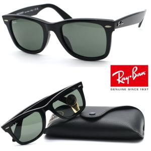 【RayBan】レイバン RB2140-F 901 WAYFARER ウェイファーラー サングラス 【ルックスオティカジャパン正規取引店】【正規品】【送料無料】メンズ ブランド｜GlassGallery Is