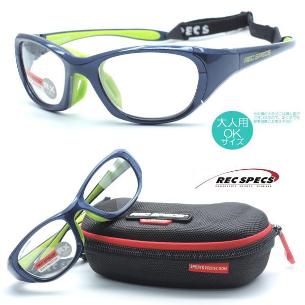 【REC SPECS】レックスペックス RS-50 #647 55サイズ ネイビー 子供用スポーツメ...