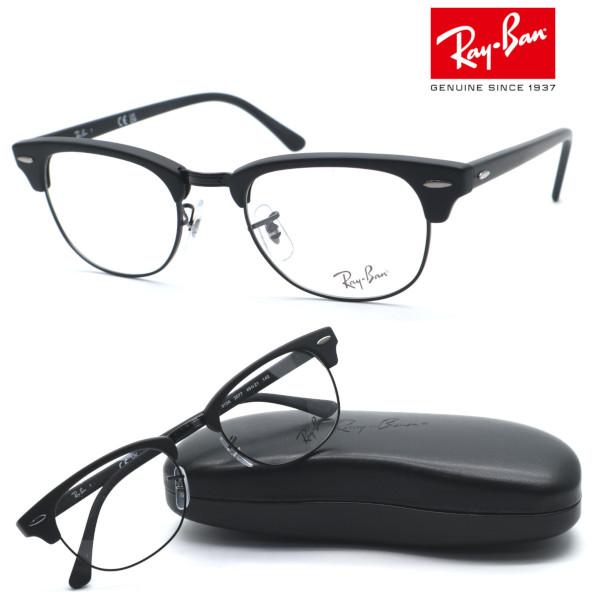 【Ray Ban】レイバン RB5154 2077（RX5154 2077）CLUBMASTER メ...