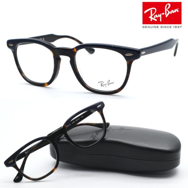 【Ray Ban】レイバン RB5398F 8283（RX5398F 8283）メガネ  度付又は度...