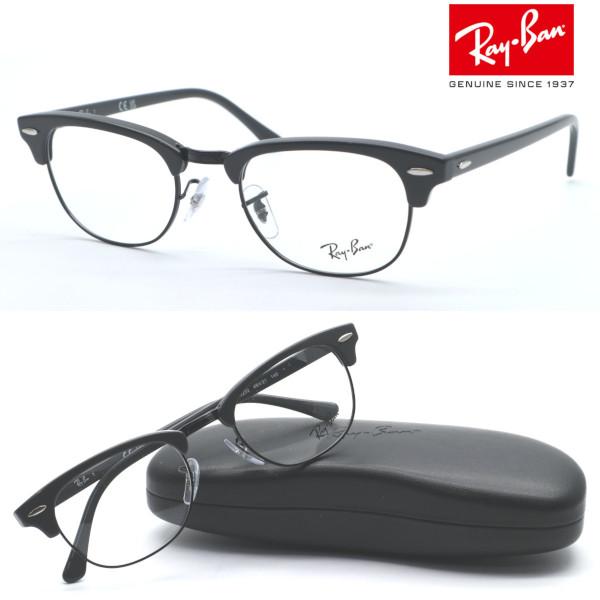 【Ray Ban】レイバン RB5154 8232（RX5154 8232）CLUBMASTERメガ...