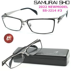 サムライ翔 リラックスライン 仁 ss-J214 #3 2022年NEWMODEL