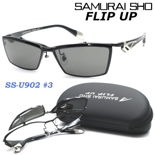 【SAMURAI SHO】FLIP UP サムライ翔 ss-U902 #3 2023年EWMODEL...