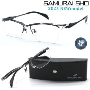 SAMURAI翔 サムライ翔 15周年モデル 2025 メガネ SS-SA001 col.1 57mm SAMURAI翔