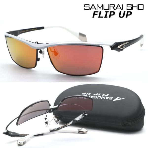 【SAMURAI SHO】FLIP UP サムライ翔 ss-U901 #LTD2 限定リミテッド 2...