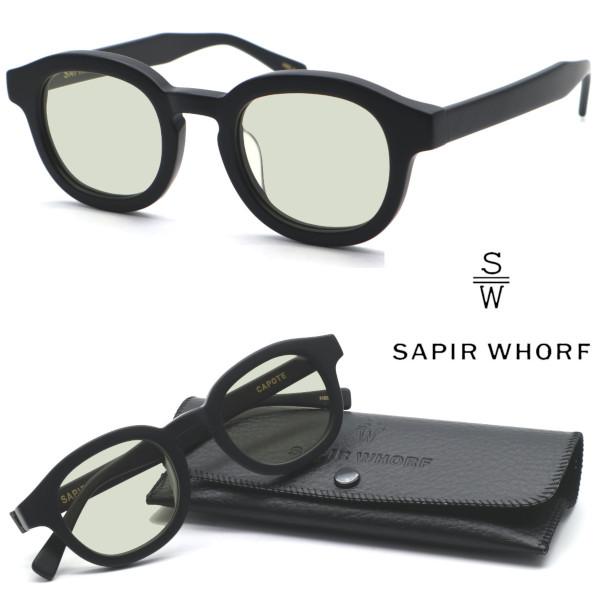 【SAPIR WHORF】サピアウォーフ model:CAPOTE col.MBK-3 サングラス ...