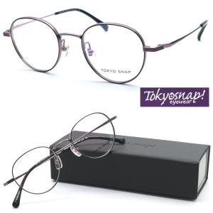 フネさん専用 TOKYO SNAP PLUS】トーキョースナップ メガネ TSP-1071 col.1 度付又は