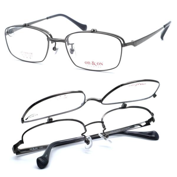 【on&amp;ON】オンアンドオン 2101 col.IPGY 単式 跳ね上げメガネ 度付又は度無レンズセ...