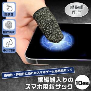【メール便対応】コモライフ 銀繊維入りのスマホ...の詳細画像1