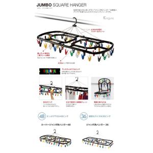 CBジャパン コグレ スーパージャンボ角ハンガ...の詳細画像1