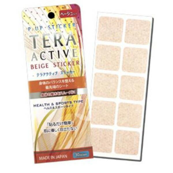 【メール便送料無料】フロンテ   P-UP   ピーアップ  テラアクティブステッカー ベージュ  ...
