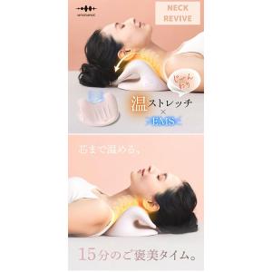 WAVEWAVE NECK REVIVE ネッ...の詳細画像1