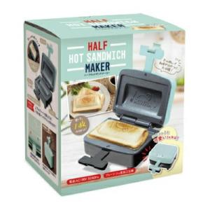 ビッグホットサンドメーカー BHS-2（km） : 業務用厨房機器キッチン