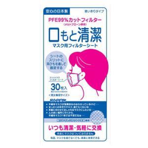 花粉症 マスクフィルター ダブルブロックシート 100枚入 使い捨て
