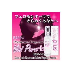 VIVI　Pure　Plus（ビビピュアプラス）　（フェロモン香水）