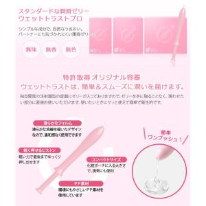 ウエットトラストジャパン ウェットトラストプロ...の詳細画像2
