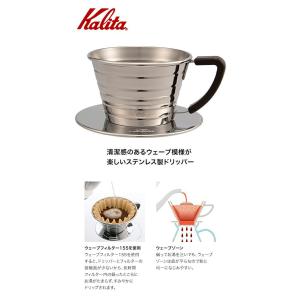 Kalita カリタ ウェーブドリッパー 15...の詳細画像1