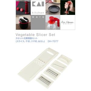 貝印 カイハウスセレクト カセット式調理器セッ...の詳細画像1