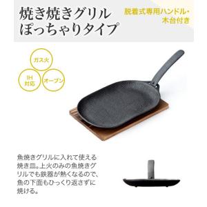 及源鋳造(OIGEN)南部鉄器 盛栄堂 焼き焼...の詳細画像1