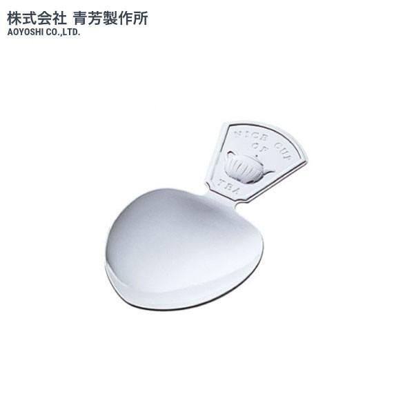 【メール便対応】青芳製作所　ティーキャディースプーン　B　シルバー　010446