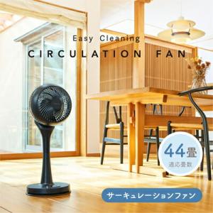 アピックス　お掃除簡単サーキュレーションファン　AFC-944R　空気循環　部屋干し　エアコン効率化
