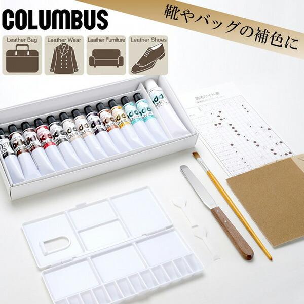 COLUMBUS　コロンブス　アドカラーチューブ　セット