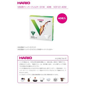 HARIO ハリオ V60用ペーパーフィルター...の詳細画像1