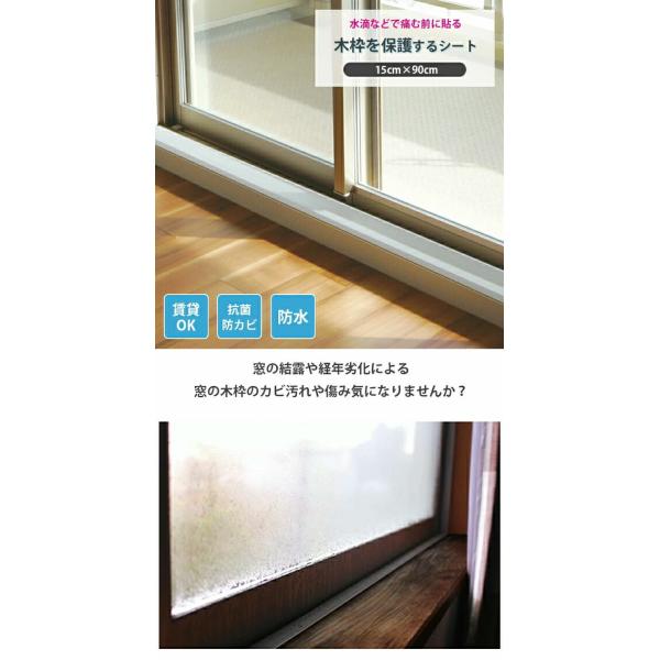 【メール便対応】明和グラビア　木枠補修シート　透明　15cm×90cm　HK-01　リメイク　窓枠　...