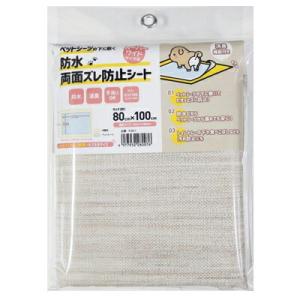 【メール便対応】明和グラビア　ペットシーツ用　防水ズレ防止シート　PJS-1　BE　80cm×100...