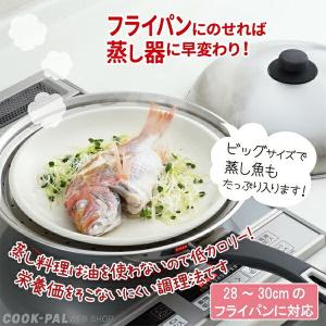 ヨシカワ 美味彩菜 フライパンにのせて使う蒸し...の詳細画像4