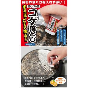 【メール便対応】アイメディア 消しゴム型コゲ落...の詳細画像1
