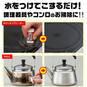 【メール便対応】アイメディア 消しゴム型コゲ落...の詳細画像2