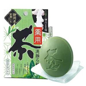 【メール便送料無料】アイメディア　薬用茶せっけん　しっとり　医薬部外品　スキンケア　保湿