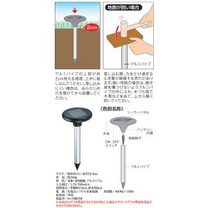 セーブインダストリー ソーラー式モグラ撃退器D...の詳細画像2