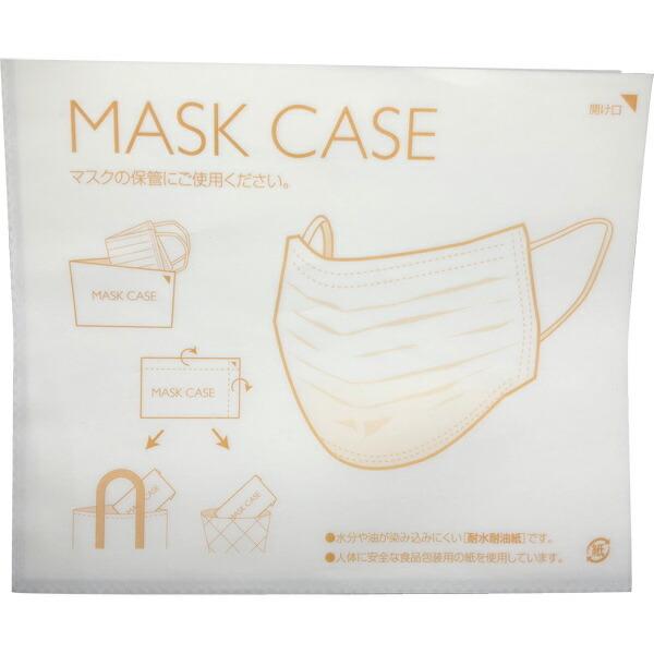 【メール便対応】アオトプラス　紙製マスクケース200枚　携帯用　使い捨て