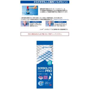 【メール便対応】ソルボ ソルボライトPRO パ...の詳細画像2