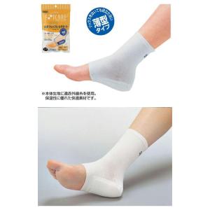 【メール便対応】ソルボ ウェッジヒールサポータ...の詳細画像1