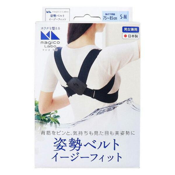 中山式  magico Labo(マジコ ラボ)  姿勢ベルト イージーフィット(1コ入) 日本製 ...