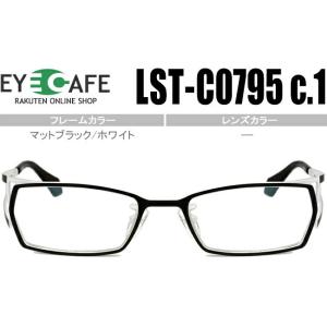 アイカフェ EYE CAFEマットブラック/ホワイト鼻パッド有フルリムタイプ近視 乱視 遠視 眼鏡メガネ度付き 度無し 老眼鏡 新品 送料無料LST-C0795…