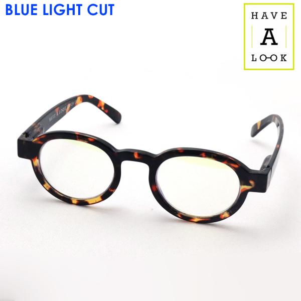 ハブアルック Have a look PCメガネ 老眼鏡 CIRCLE TWIST トータス