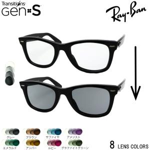 Ray-Ban（レイバン） サングラス 可視光調光 レンズセット 色が変わる