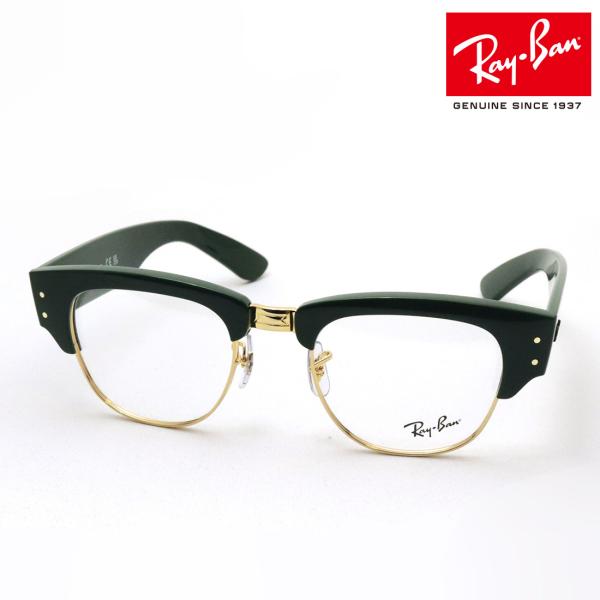 レイバン メガネ Ray-Ban メガクラブマスター RX0316V 8233 ブロー