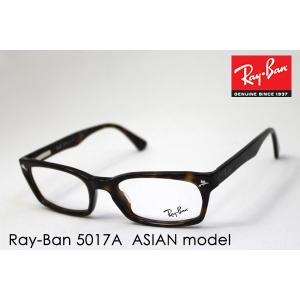 レイバン メガネ Ray-Ban 伊達メガネ　伊達レンズセット RX5017A 2012 スクエア｜glassmania