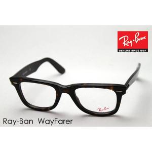 Ray-Ban レイバン メガネ プレミア生産終了モデル ウェイ