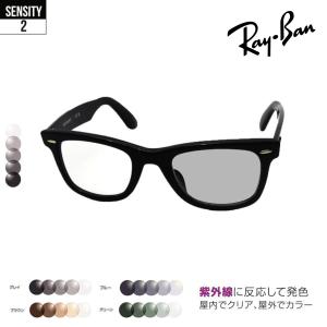 Ray-Ban（レイバン） メガネ フレーム 調光 レンズセット 色が変わる