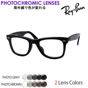 Ray-Ban（レイバン） メガネ 大ヒットモデル キムタク 木村拓哉 ウェイ